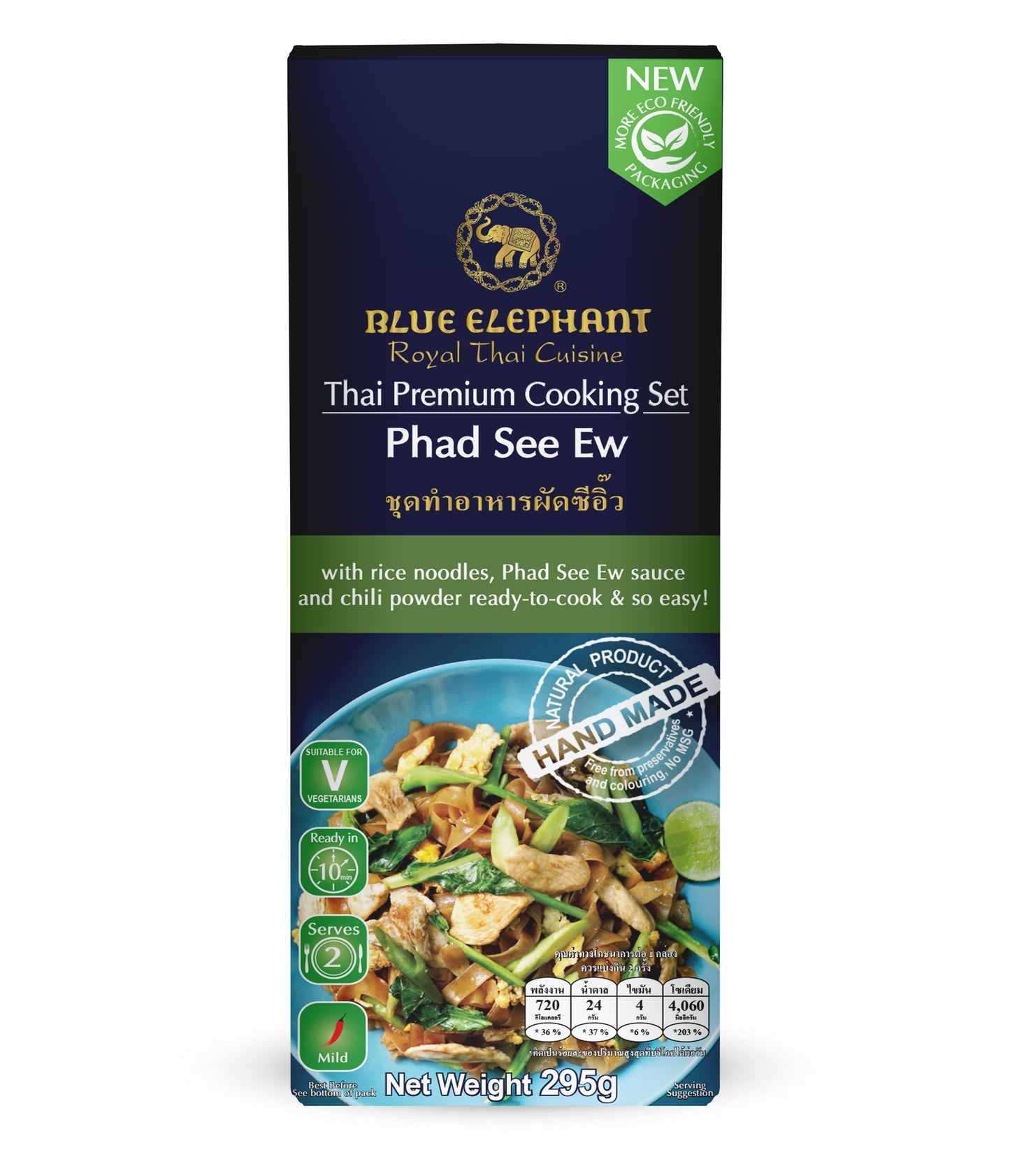 Phad See Ew Cooking Kit