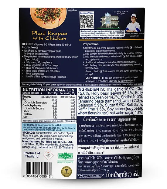 Thai Stir-fry Holy Basil Paste (Kra-pao) 70g (V)