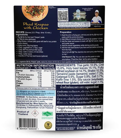 Thai Stir-fry Holy Basil Paste (Kra-pao) 70g (V)