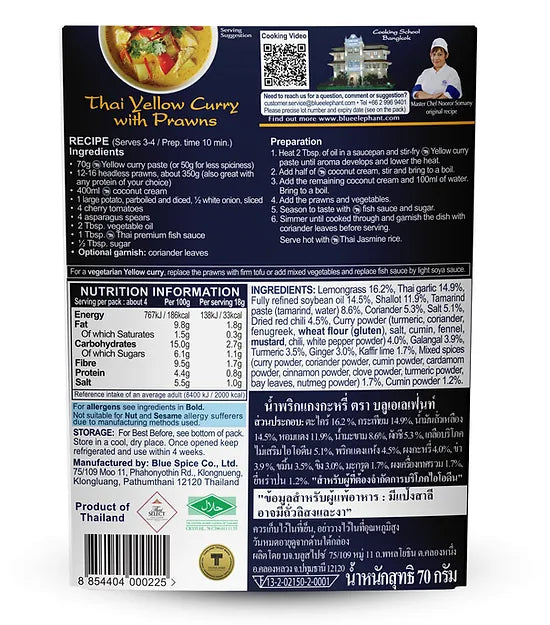 Thai Yellow Curry Paste 70g (V)